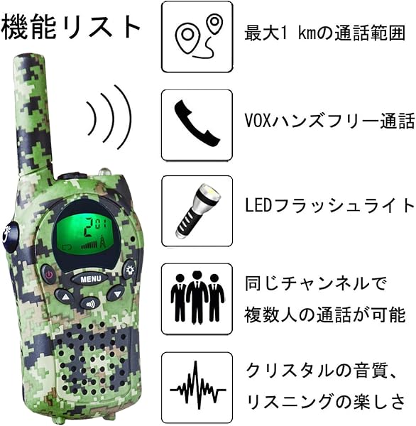 特定小電力トランシーバー 2台セット wesTayin-T668 おもちゃ 小型軽量 手のひらサイズ 10mW低放射線 免許・資格不要で使用できる、屋内野外活動、ホリデーギフトに最適 総務省技術基準適合商品 - 2