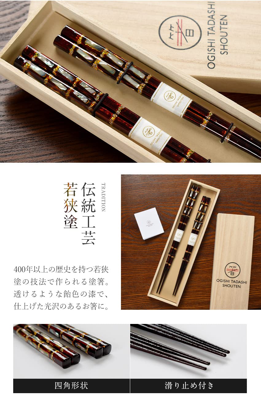 Amazon | 若狭塗 夫婦箸 二膳 ペア 21cm 23cm 日本製 貝松葉 貝細工