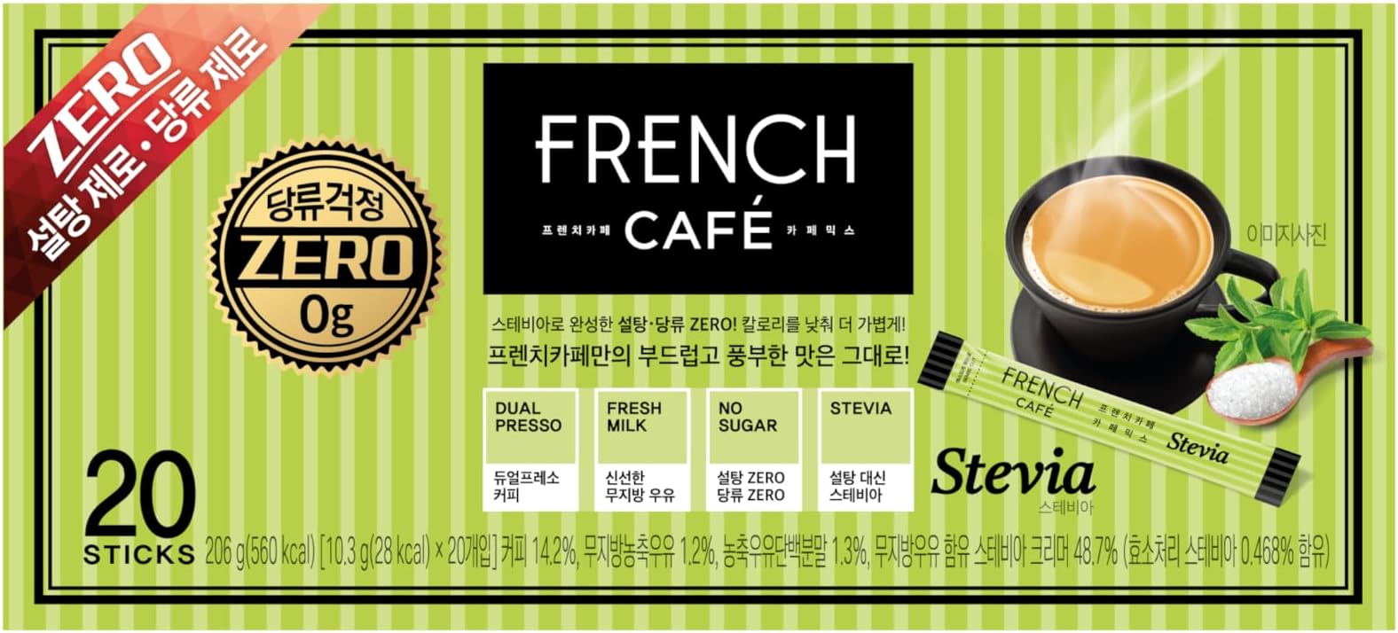 French Cafe Stevia Instant Coffee Mix (Zero Sugar) (20 Sticks)