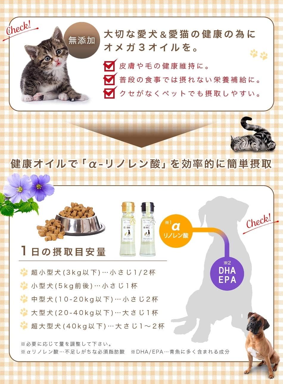 Amazon ペット用 えごま油 50ml オメガ3 Aリノレン酸 荏胡麻油 エゴマ油 エゴマオイル 無添加 サプリメント Olive Island Olive Island ビタミン サプリメント 通販