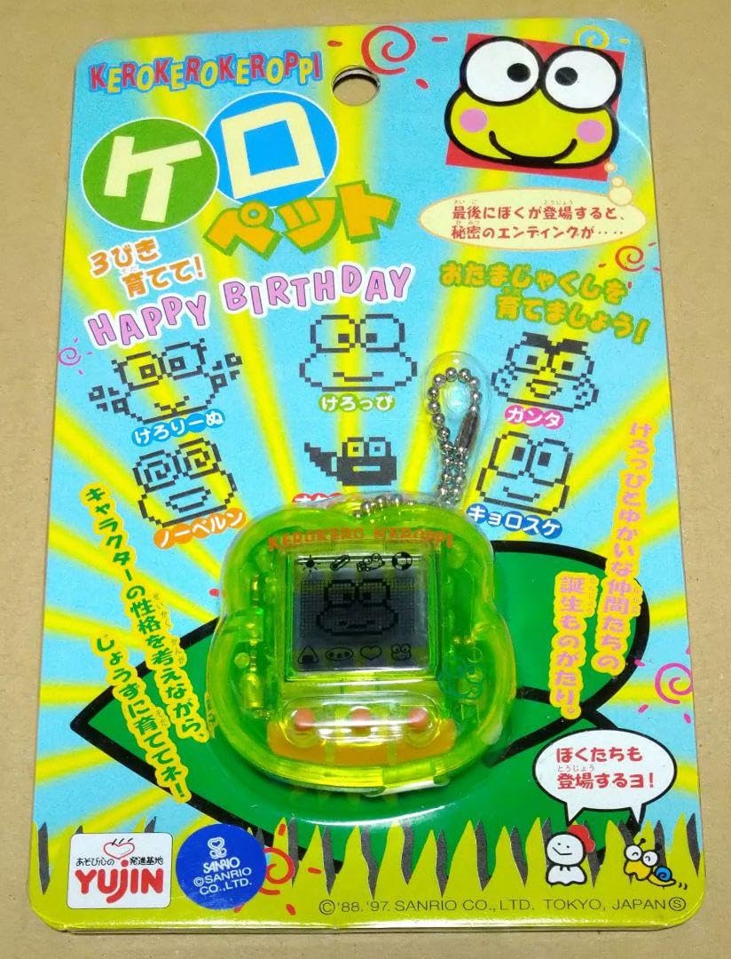 Amazon.co.jp: けろけろけろっぴ ケロペット 緑色 : おもちゃ