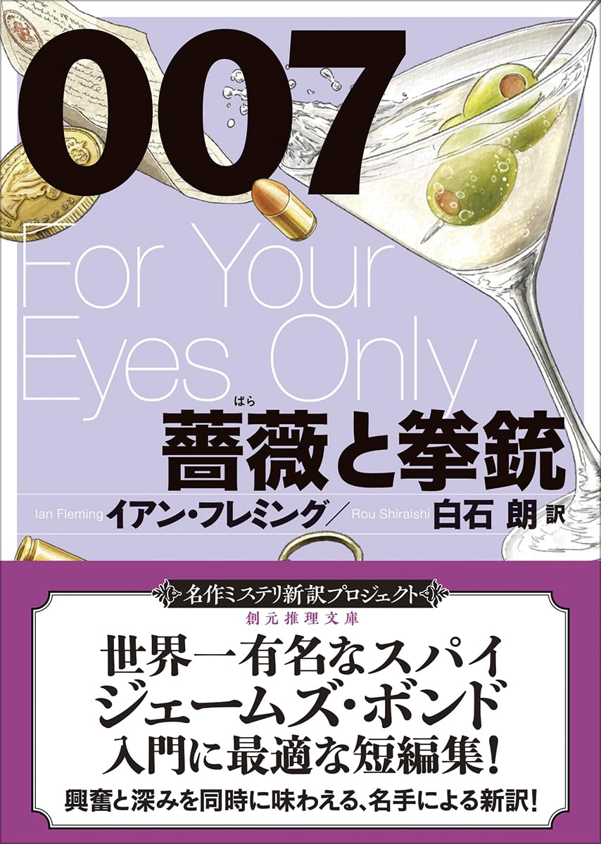 希少　洋書００７／ゴルデン・アイのメーキング本(ピアス・プロズナン版)　英語版 希少 洋書007／ゴルデン・アイのメーキング本(ピアス・プロズナン版