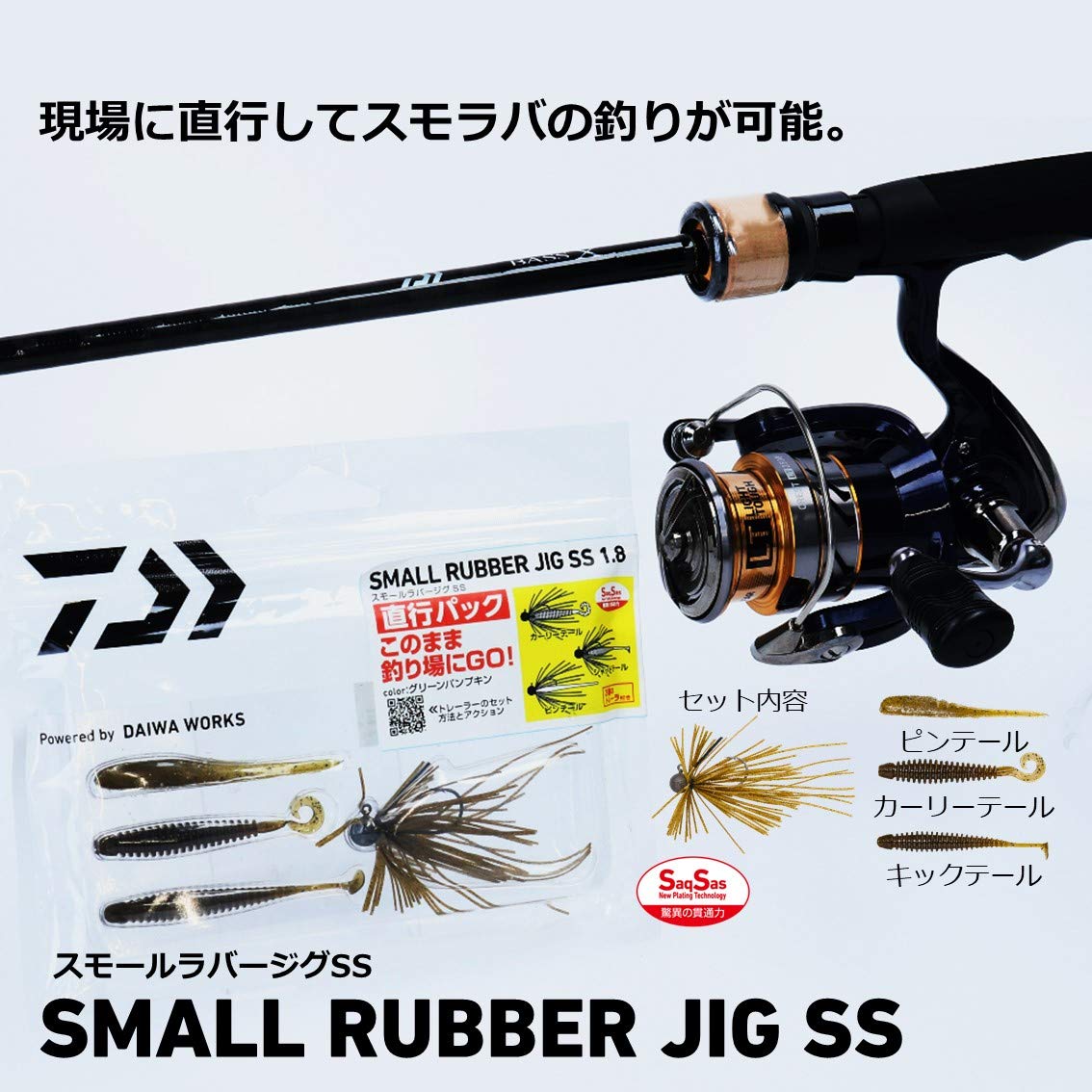 ラバージグ、スモラバ、大量セット Amazon.co.jp: ダイワ スモールラバージグSS 直行パック 1.8g