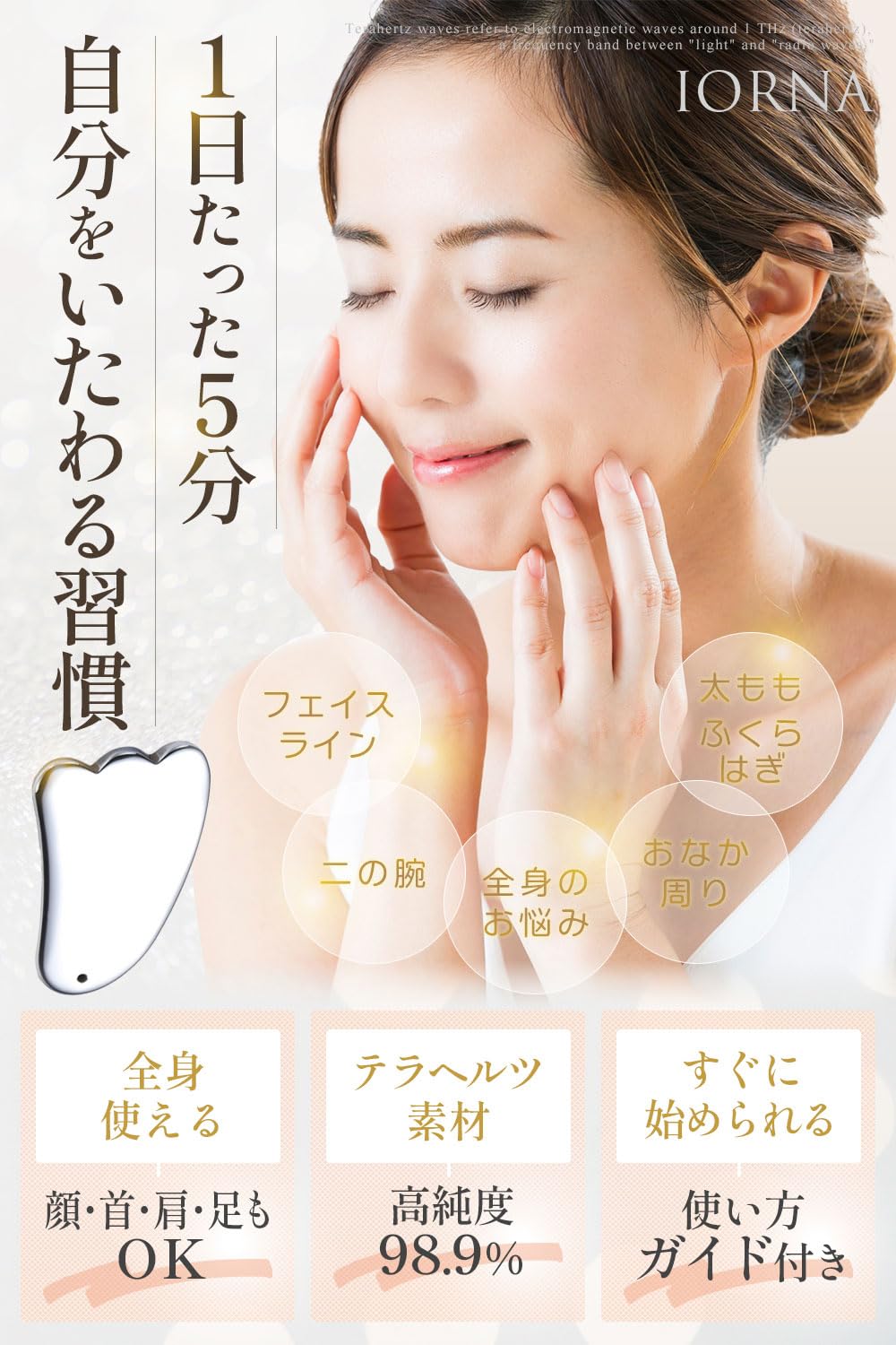 【新春】テラヘルツ　カッサ　宝石鑑定士　保証書付き Amazon.co.jp: IORNA かっさ プレート カッサ テラヘルツ鉱石 ［国内