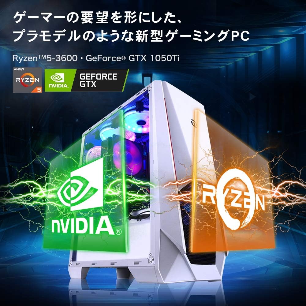 けます】 Ryzen5 3600 メモリ16G GTX1650搭載 ライトゲーミングPC