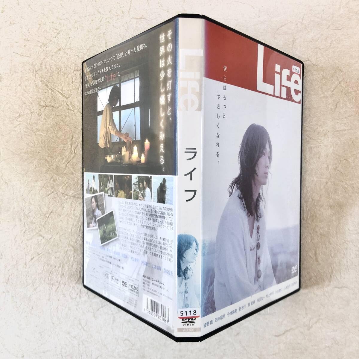 ライフ LIFE 綾野剛 DVDレンタル落ち Amazon.co.jp: ライフ LIFE 綾野剛 DVDレンタル落ち : おもちゃ