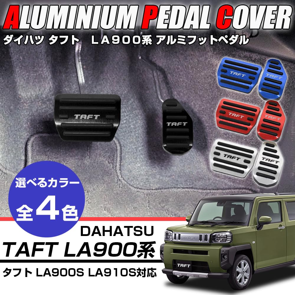 Amazon.co.jp: XIKER ダイハツ タフト LA900S LA910S 専用 アルミ
