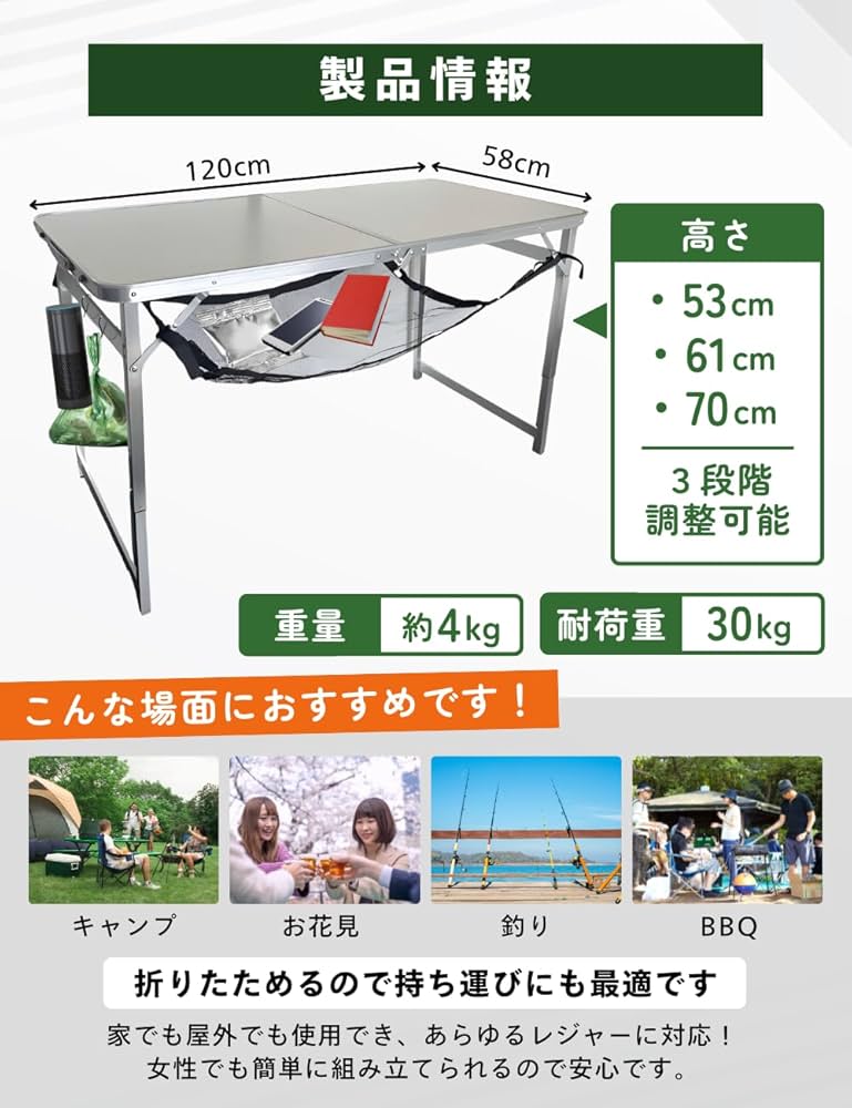 アウトドアテーブル 折りたたみ 120cm 収納付き 高さ3段階調節 楽天市場】アウトドア 折りたたみ テーブル 120cm 高さ3段階調整