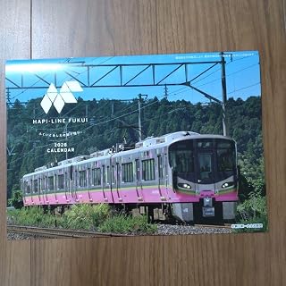 ハピラインふくいカレンダー 2026年4月始まり2027年3月まで