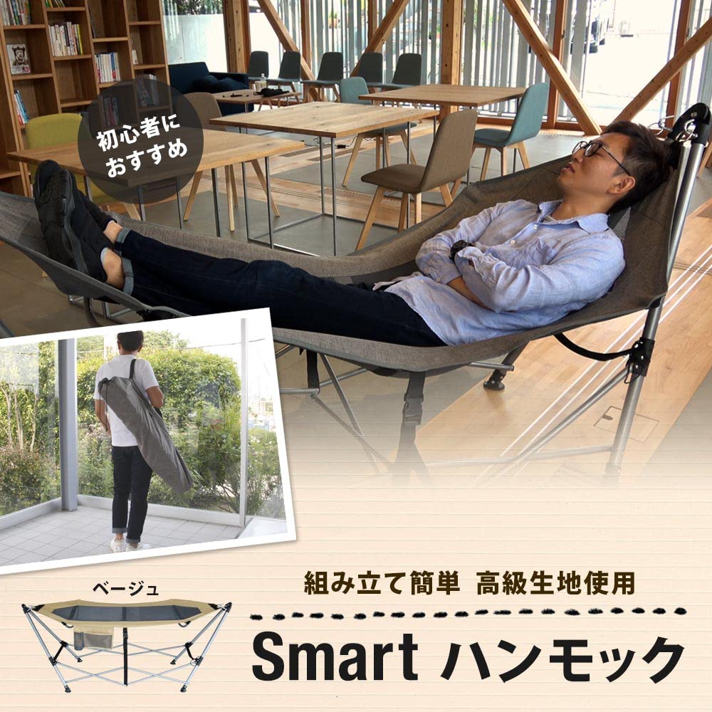 Amazon.co.jp: オウルテック Smart ハンモック 自立式 組み立て