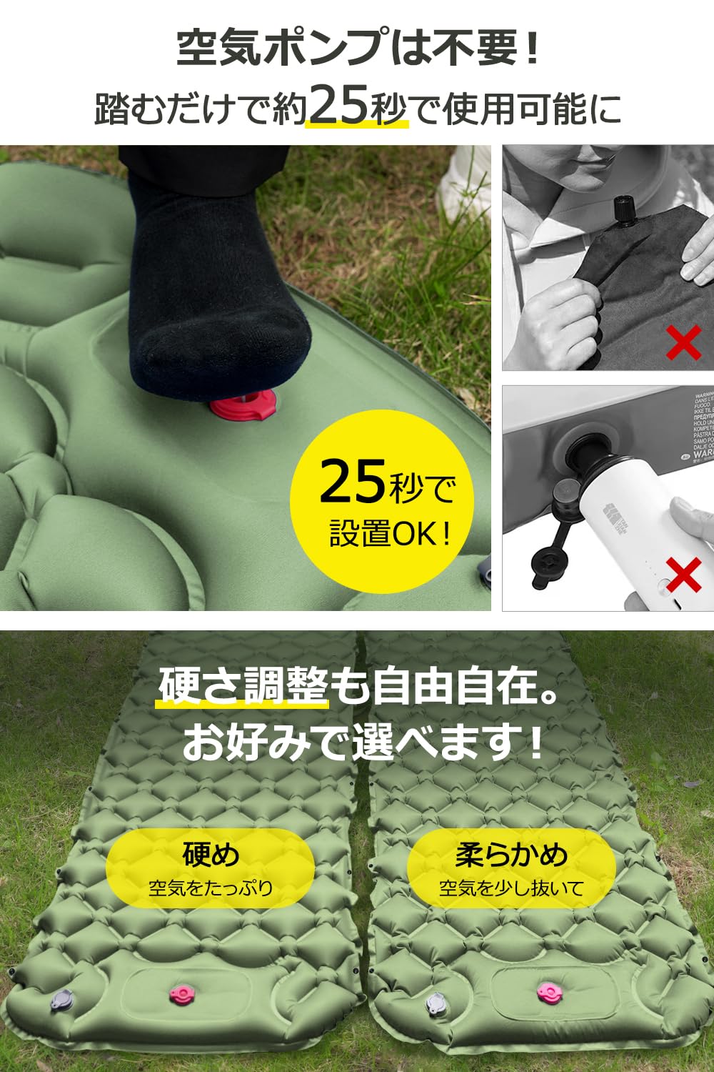 Amazon.co.jp: エアーマット キャンプ 足踏み式 【2025新開発＆25秒