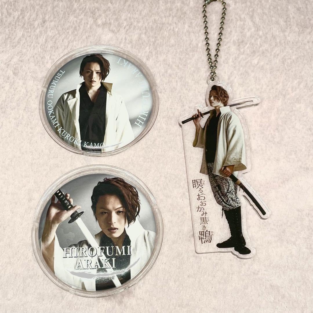 Amazon.co.jp: つむ鴨 新木宏典 グッズセット アクリルキーホルダー 缶 