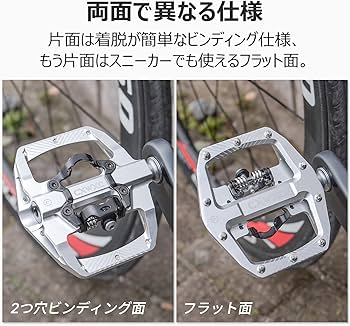 Amazon | CXWXC 自転車 ペダル ビンディングペダル 片面フラット 滑り