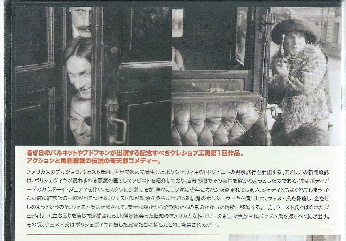 Amazon.co.jp: レフクレショフ 傑作選 DVD-BOX ボリシェヴィキの国