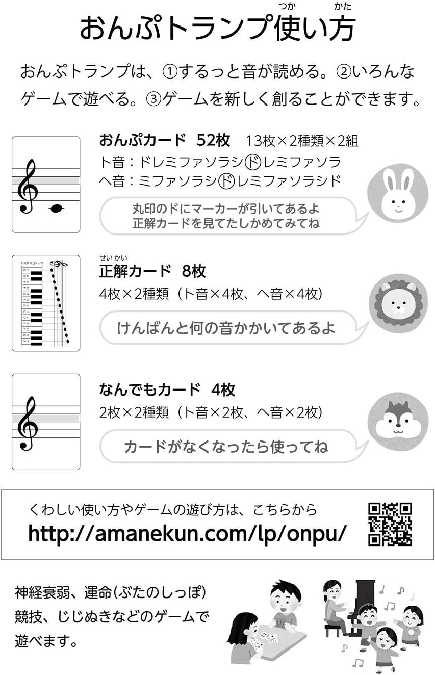 Amazon Co Jp おんぷトランプ Note Cards 本