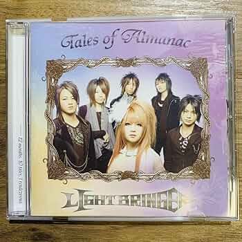 Amazon.co.jp: 廃盤CD 希少 Tales of Almanac ライトブリンガー LIGHT