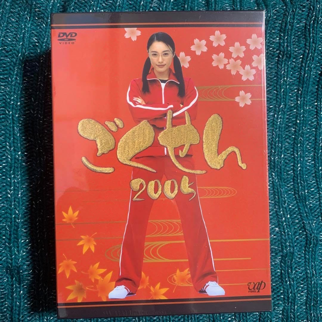 ごくせん 2005 DVD-BOX〈5枚組〉 ごくせん 2005 DVD-BOX〈5枚組