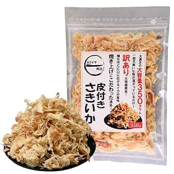 Amazon.co.jp: さきいか 皮付き 【濃厚で香ばしい大容量 350g