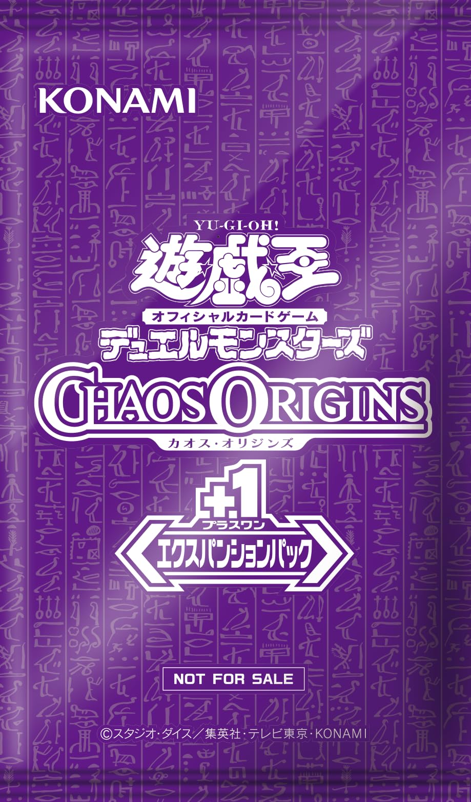Amazon.co.jp: 遊戯王OCG デュエルモンスターズ CHAOS ORIGINS BOX