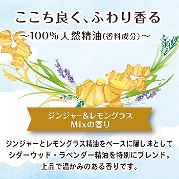 Amazon | バスクリンマルシェ ジンジャー&レモングラスMixの