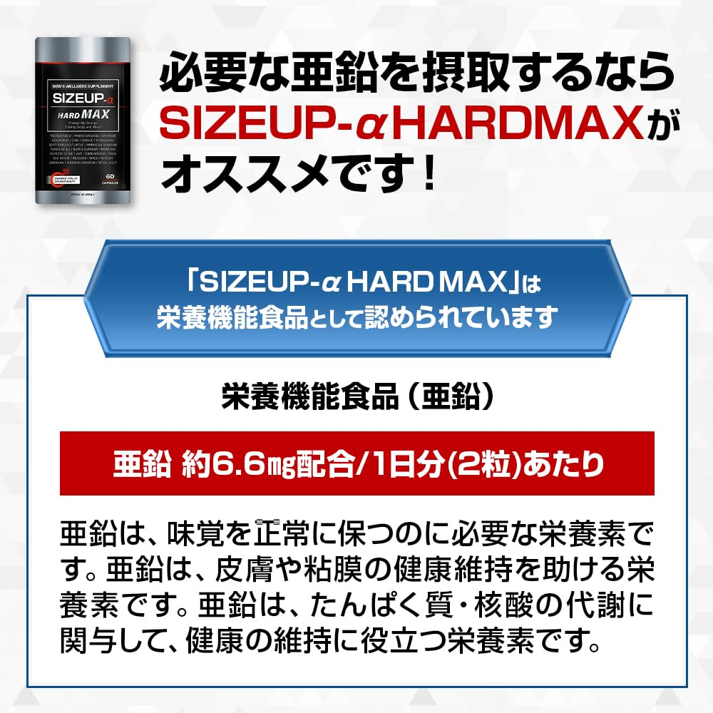 SIZEUP-α HARD MAX 60粒 2袋セット Amazon | 【 小島みなみ 絶賛！】SIZEUP α (サイズアップ アルファ