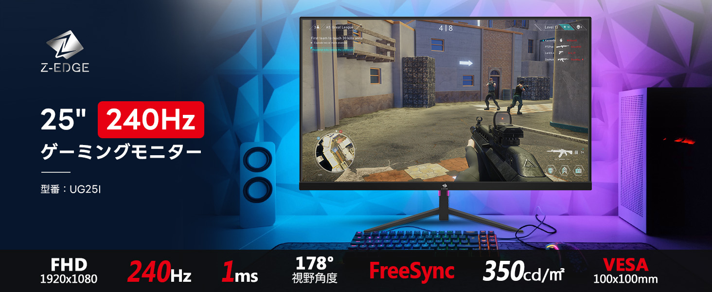 Amazon.co.jp: Z Z-Edge ゲーミングモニター 240Hz 24.5インチ FHD