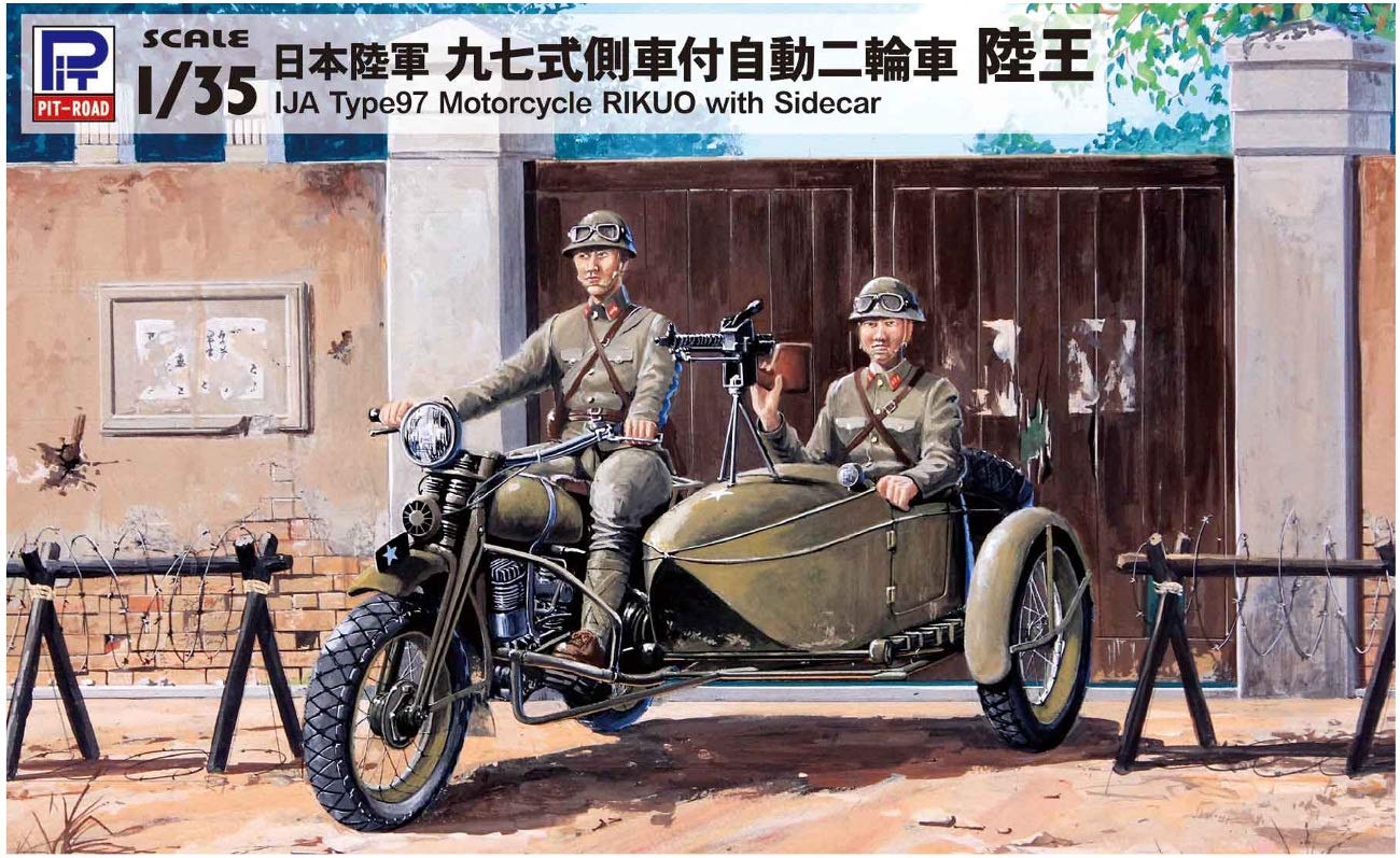 Amazon | ピットロード 1/35 グランドアーマーシリーズ 日本陸軍 九七