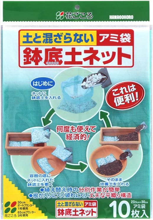 Amazon 花ごころ アミ袋鉢底ネット 10枚入り 鉢底ネット