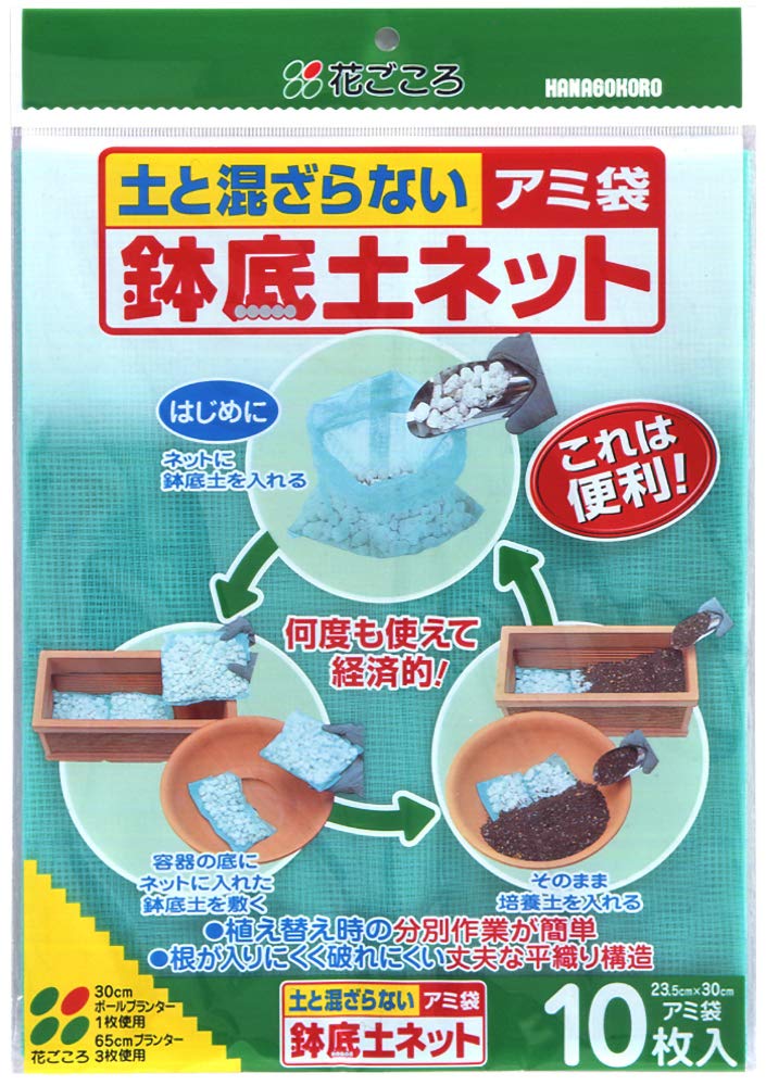 花ごころ アミ袋鉢底石ネットの商品画像