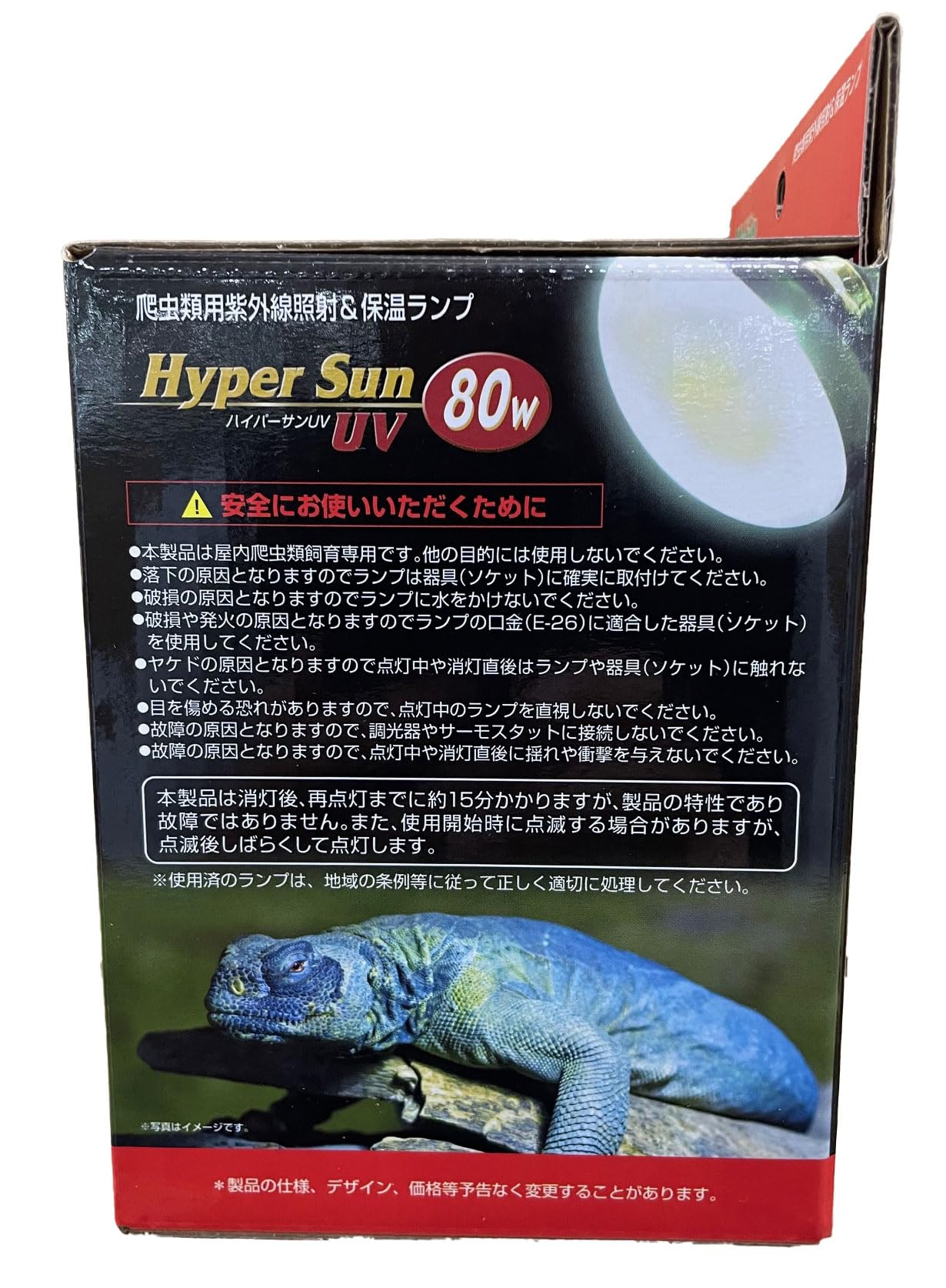 ビバリア　ハイパーサンＵＶ　８０Ｗ　２個セット　爬虫類用紫外線照射＆保温ランプ Amazon.co.jp: ビバリア ハイパーサンUV 80W RP-263N リニューアル品