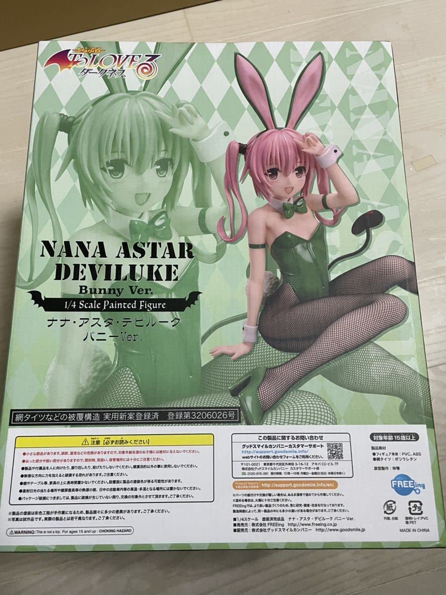 Amazon.co.jp: ToLOVEる-とらぶる-ダークネス ナナ バニーver