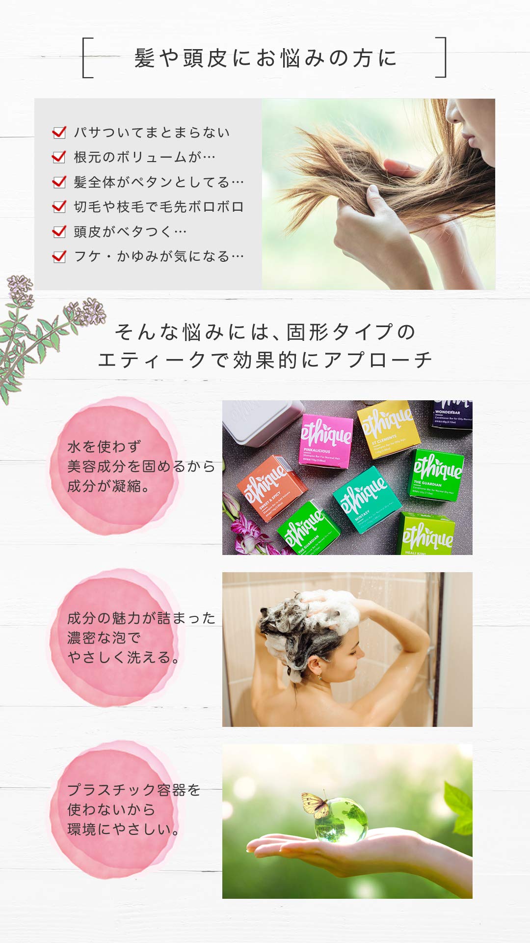 Amazon | エティーク コンディショナー ノンシリコン 天然由来100% 5の