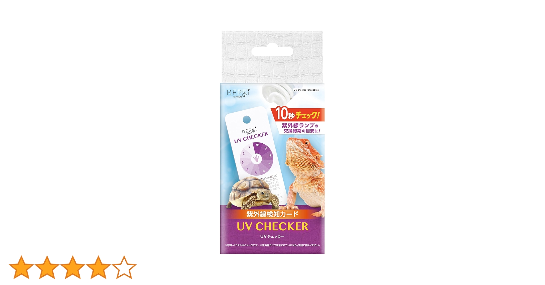 Amazon | REPSi(レプシ) UVチェッカー 紫外線検知カード | REPSi
