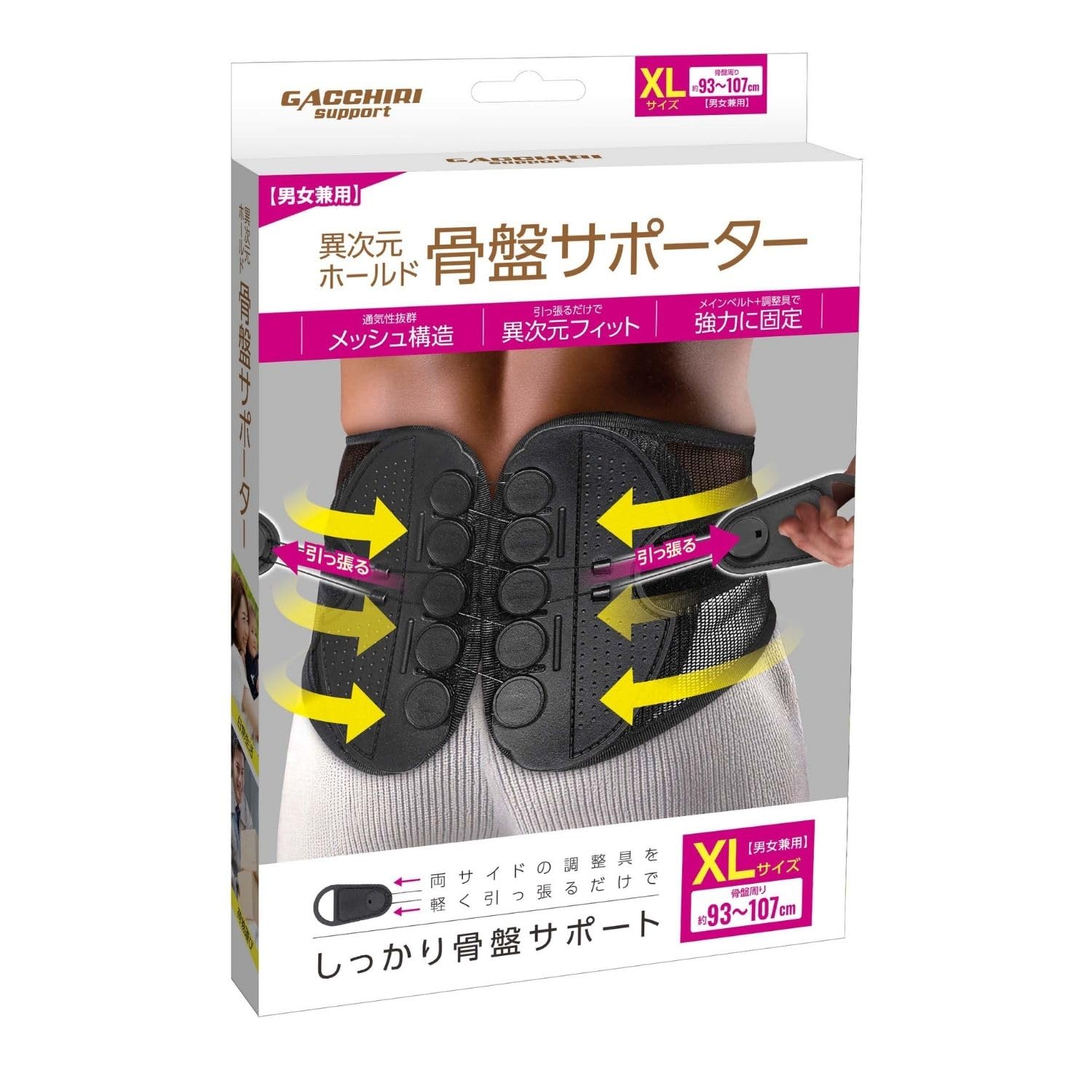 【未開封】骨盤スパッツサポーター Amazon | アルファックス 骨盤臓器脱ベルト 骨盤底筋 骨盤臓器脱