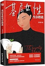 The Majority Of Women (Hardcover) (Chinese Edition)