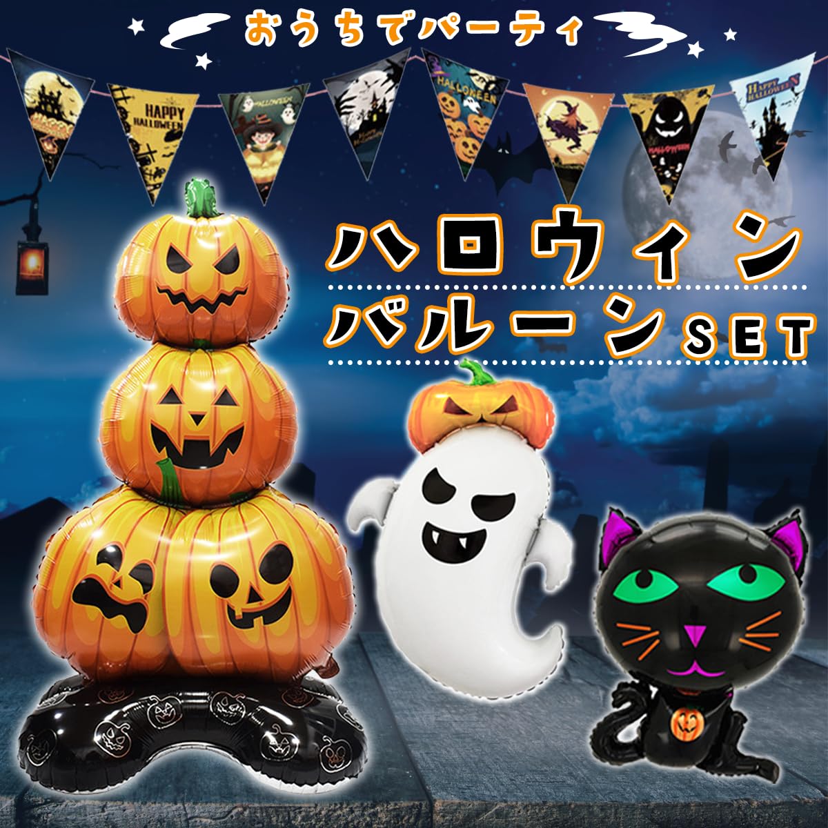 Amazon | D.TERRA ハロウィン 飾り ジャンボかぼちゃ オバケ 黒