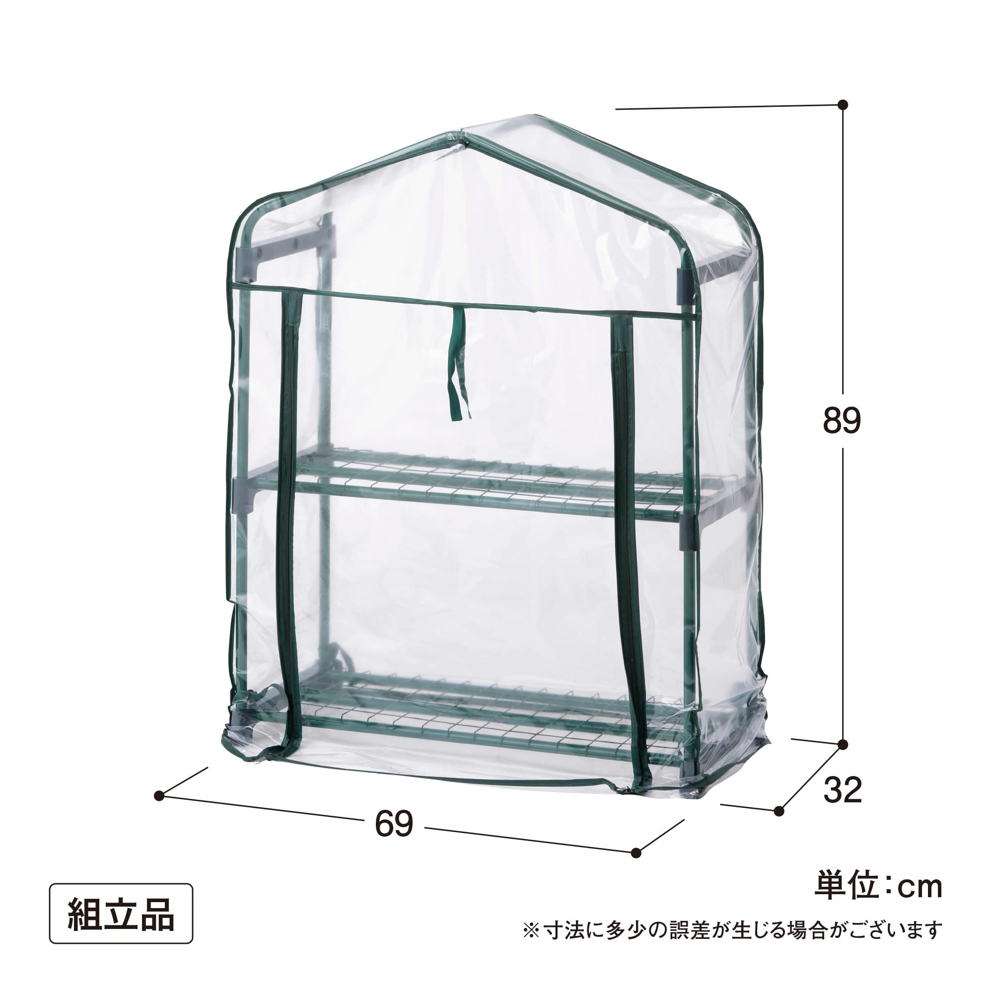 Amazon.co.jp: タカショー 温室 ビニール温室 スリム 2段 幅69cm