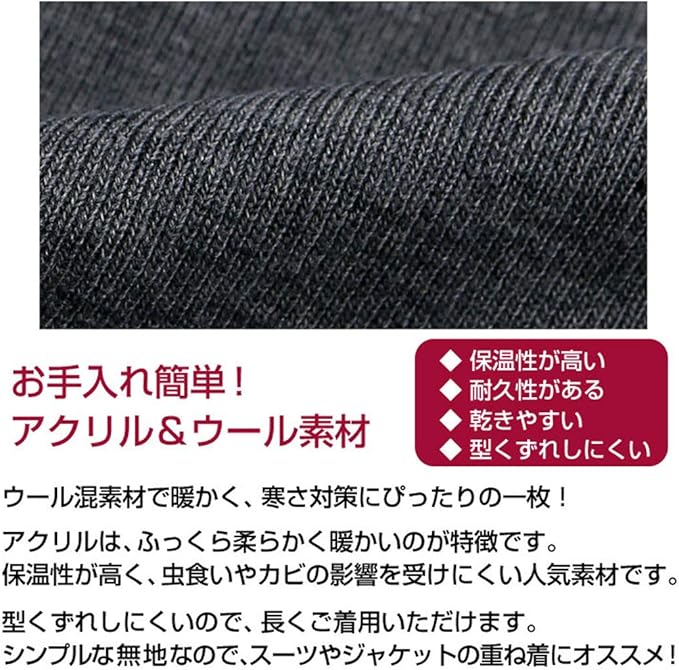 Amazon United Gold ニットベスト メンズ ビジネス 洗える ウール混 ウォームビズ 319455 ゆうパケット ベスト 通販