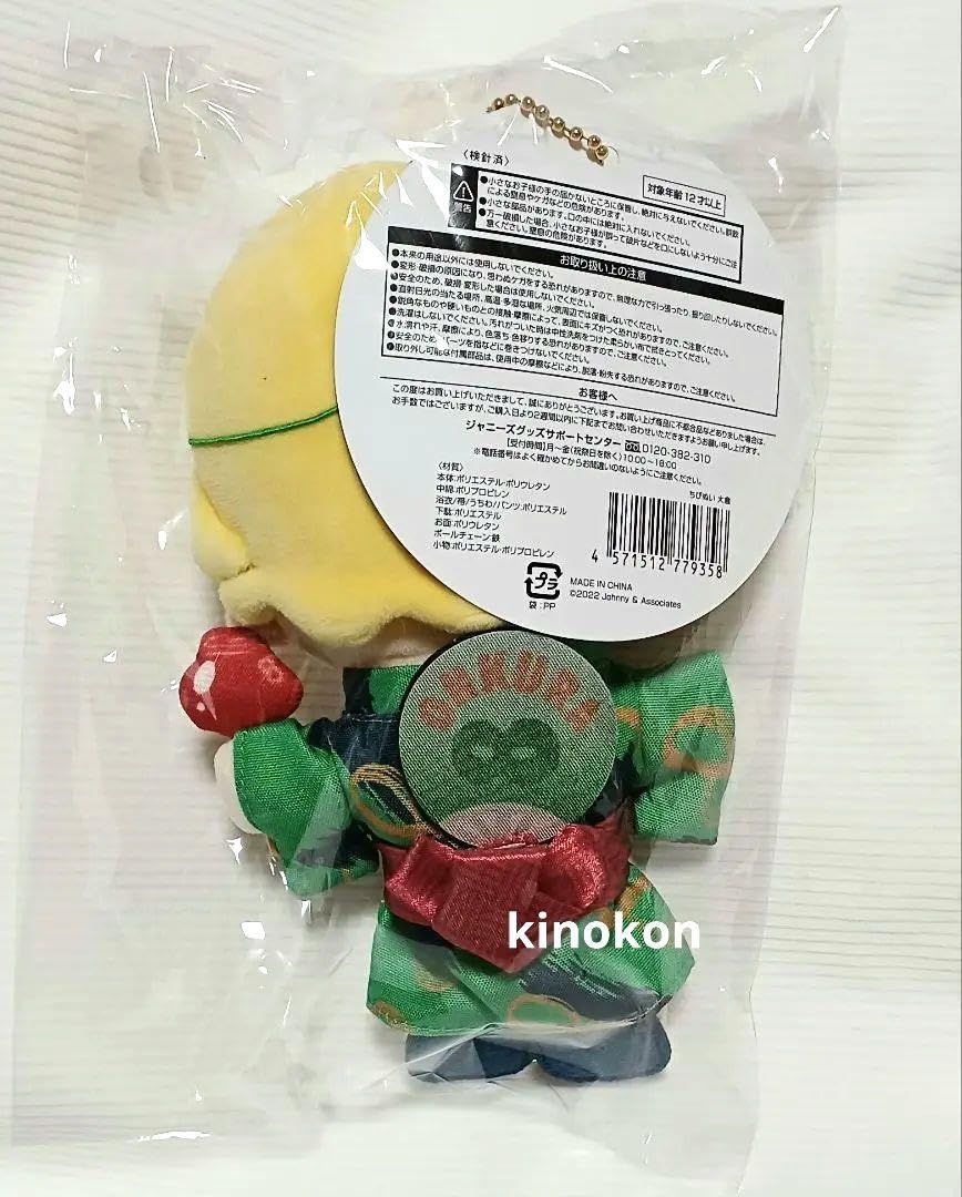 Amazon.co.jp: 関ジャニ∞ 18祭 グッズ 大倉忠義 ちびぬい 18祭ver