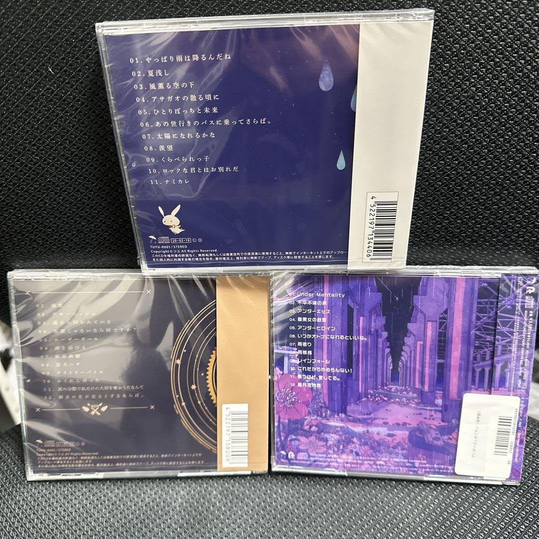 Amazon.co.jp: ツユ アンダーメンタリティ他2枚セット CD : おもちゃ