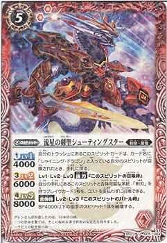 バトスピ　剣編　ペラレル　美品 Amazon.co.jp: バトルスピリッツ 白騎竜ホワイト・ペンドラゴン