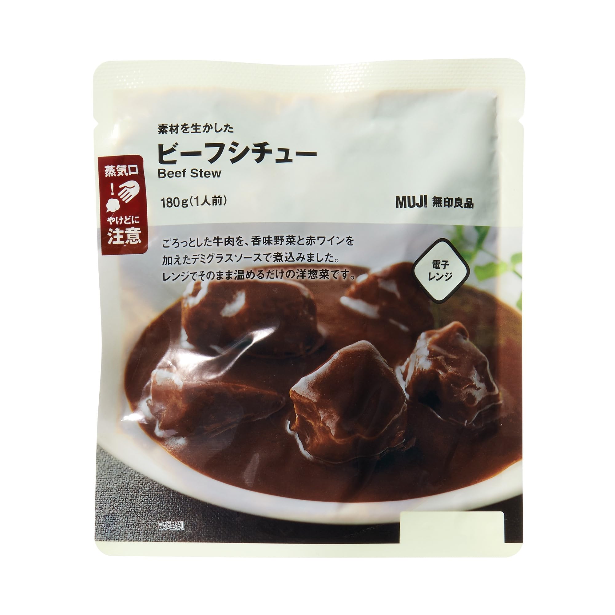 無印良品 素材を生かした ビーフシチュー 180g[1人前] TCF07A4S