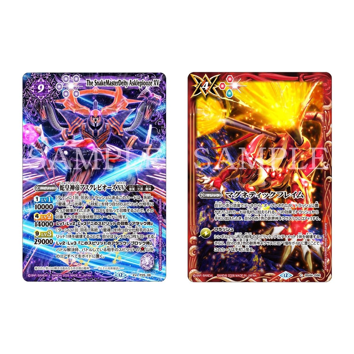 Amazon | バトルスピリッツ ウエハース 蛇皇襲来 20個入りBOX (食玩) 通販