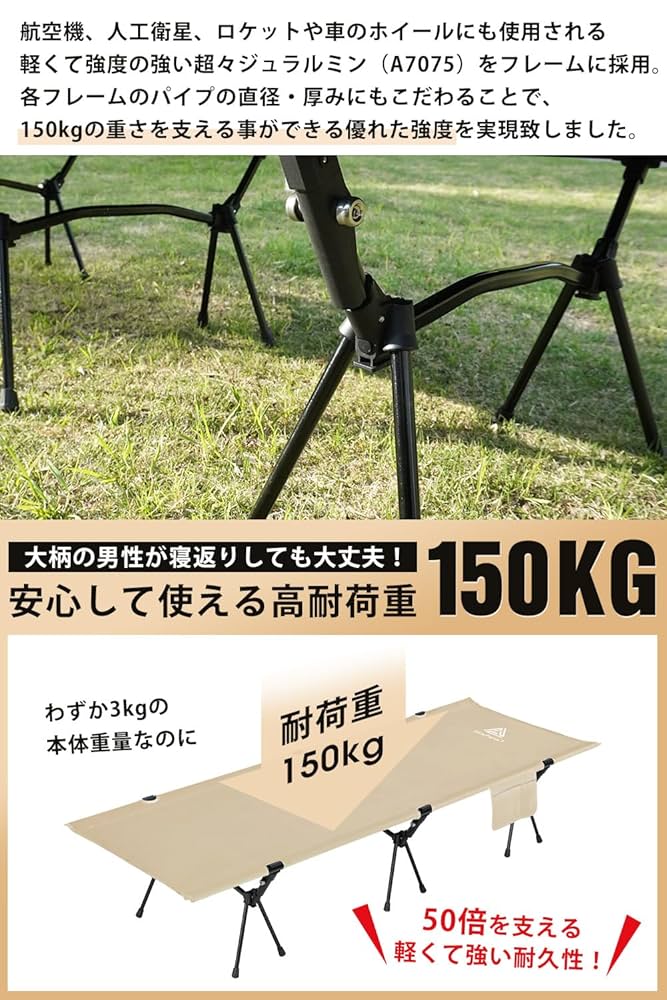 Amazon.co.jp: CampNacht 2WAY アジャスタブル コット【高密度