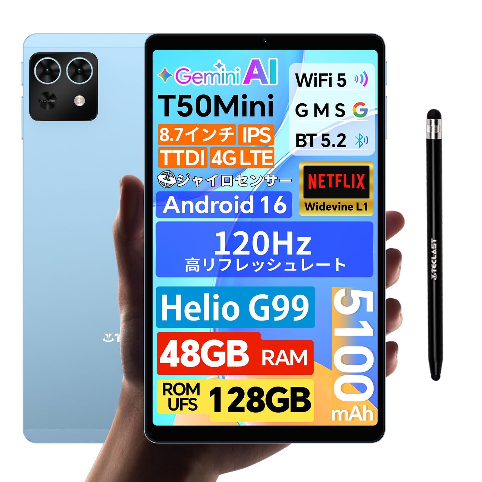 Android16 タブレット 8インチ SIMフリー タブレット 4G LTE対応 Helio G99 120Hz画面 Gemini AI対応 軽量