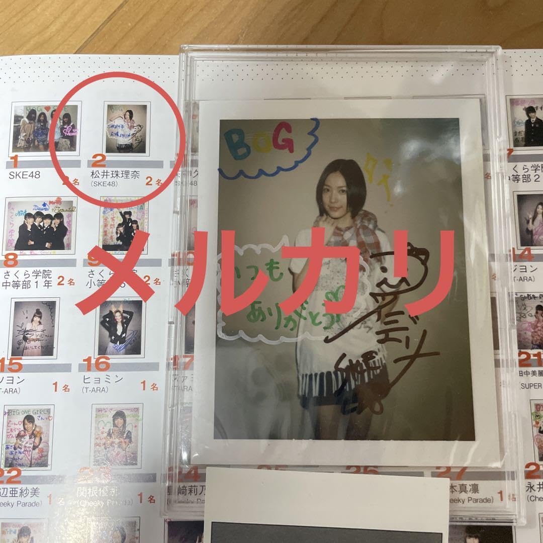 Amazon.co.jp: 限定 当選 松井珠理奈 サイン入り 写真 チェケ : おもちゃ
