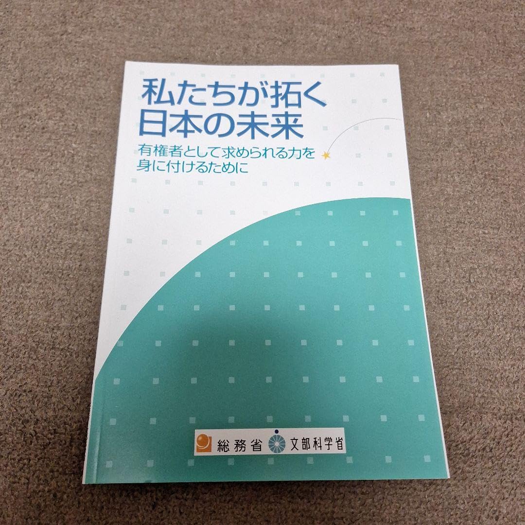 Amazon.co.jp: The Future of Japan : Toys & Games
