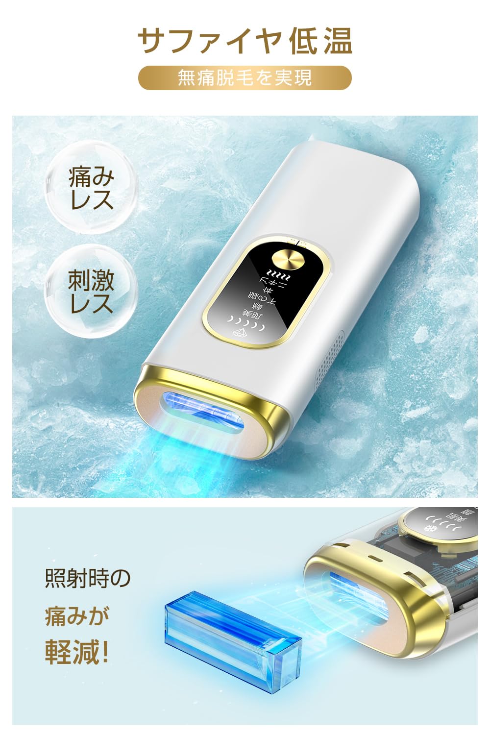 Amazon.co.jp: 脱毛器 VIO対応 【サファイア冷却搭載 低刺激】 HIPL光