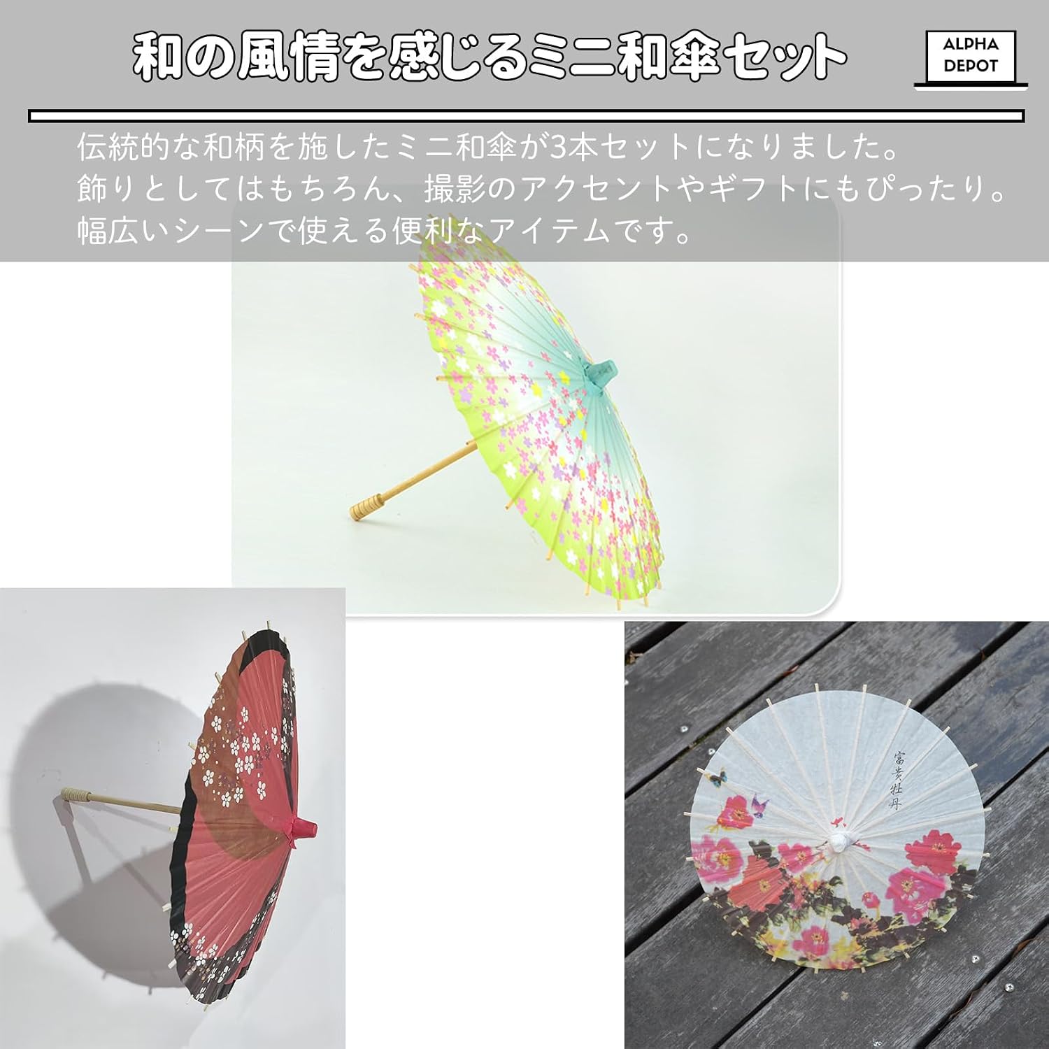 Amazon.co.jp: Alpha Depot ミニ和傘 ミニ番傘 ミニ紙傘 インテリア