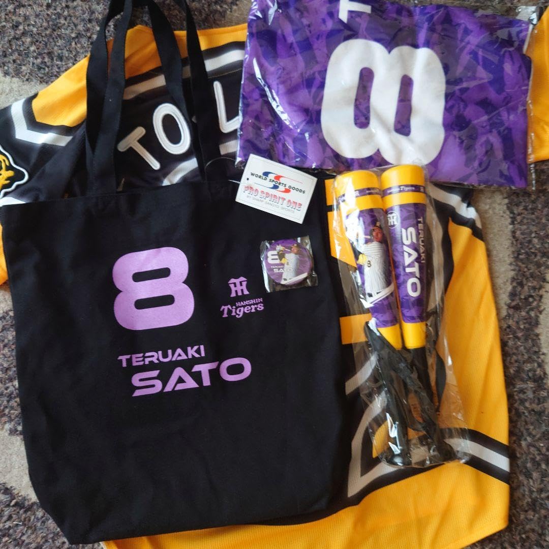 阪神タイガース　佐藤輝明　応援セット Amazon.co.jp: 阪神タイガース 佐藤輝明 応援グッズセット